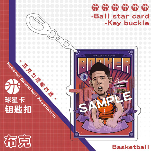 NBA Star Card Acryl Key Dunk Basketball Fan Peripheral Curry Kobe Paul Yi Jianlian Lavine X-1049 Kobe 1