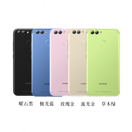 Huawei (HUAWEI) nova 2 dual-mode 5.0-inch 4G 12 million high-definition large screen high-definition camera Kirin 659 processor dual-SIM dual-standby ultra-long standby fingerprint unlock student smart phone Aurora Blue 64GB Package 2