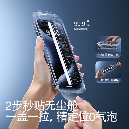 Flash Magic The second piece is half price, suitable for iphone15promax tempered film Corning Apple 15pro tempered film 15 full screen HD anti-fingerprint and explosion-proof mobile phone protective film 1 set Corning | Super transparent and anti-fall The second piece is half price iPhone 15 ProMax