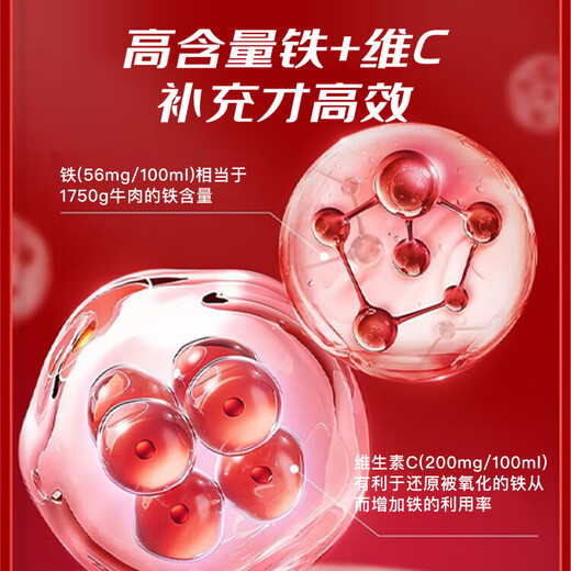 21金维他补铁补血口服液女性改善贫血铁剂孕妇成人儿童补气血30条