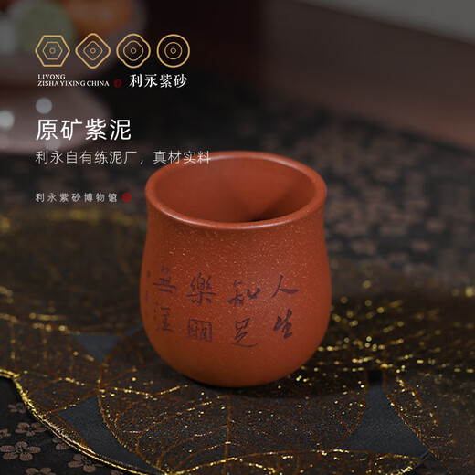 Centenary Yong Yixing pure handmade purple sand tea cup raw ore downhill mud Changle master special kung fu tea set for tea making Changle master cup 140ml 1 piece