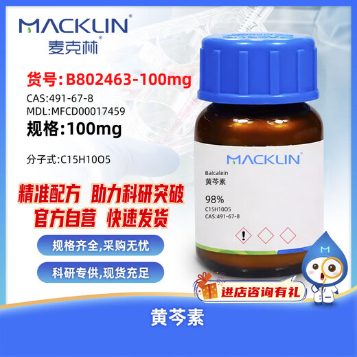 Macklin Baicalein CAS 491-67-8 B802463-100mg