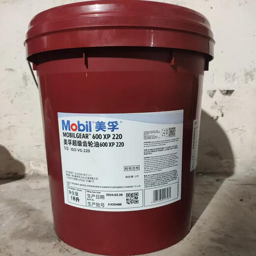Mobil Super Gear Oil No. 600XP68 VG150#220#320#460 Industrial Reducer 18L Heavy Duty Mobil Gear Oil No. 600XP68 (18L) VG68