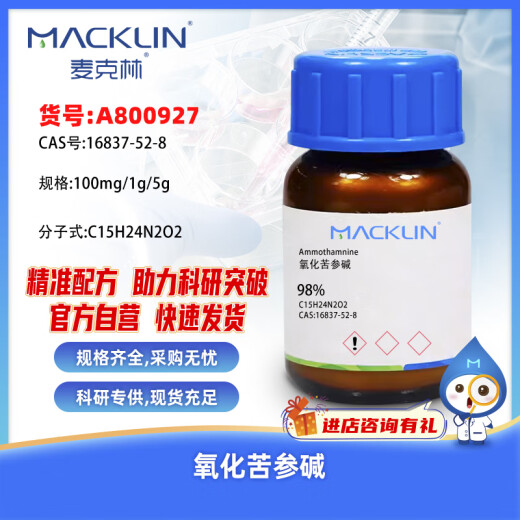 Macklin oxidado Macklin CAS: 16837-52-8 A800927-5G
