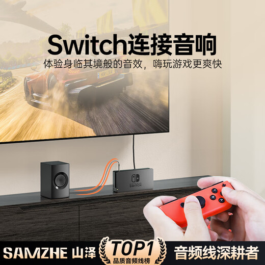 Shanze 3.5mm audio cable, AUX audio cable, computer laptop headphones, headset, car amplifier cable 1.5m YPM015