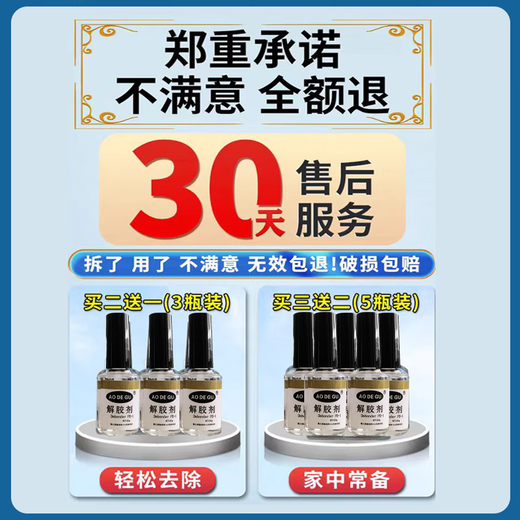 Clothes foam glue remover powerful removal of dissolved polyurethane foam special cleaner household universal degumming 20g 1 bottle universal degumming agent