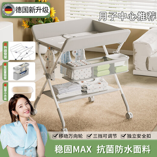 Mu Yunyao German baby changing table nursing table foldable baby changing table multifunctional portable newborn touch Barbie powder-upgraded frame double layer storage lift default