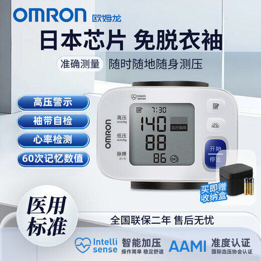 欧姆龙电子血压计6182家用老人手腕式全自动高精准量血压测量仪器 HEM-6121标准款 医用经典 高
