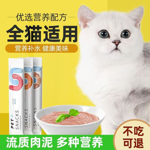 Forest Squirrel Pet Kitten Cat Strips Nutritional Cat Liquid Salmon Wet Food Factory Canned Snacks Adult Cats Hydration Kittens Tuna Flavor 180 Count Most Affordable