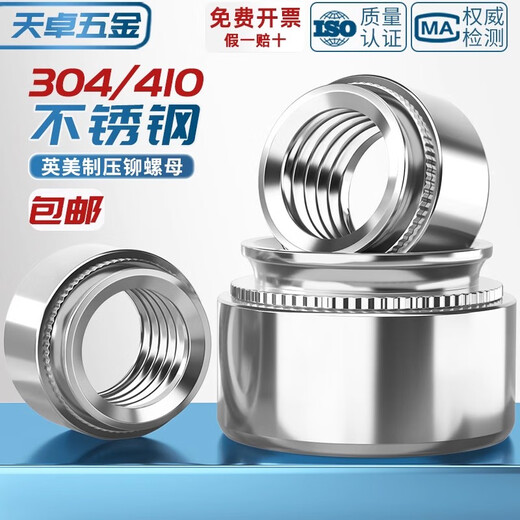 Tianzhuo Hardware CLS SP American and British 304/410 stainless steel pressure rivet nut pressure plate nut sheet metal pressure joint nut M8-1 5 pieces 316