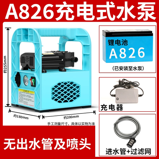 
aolalbom Blue Pump 12v Pump Pump Lithium Battery Charger Suction Pipe Spray Head Accessories Collection [Single Water Pump] A826 Battery King