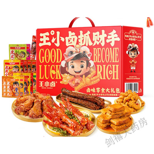 通用抓财手新年年货礼盒1349g 虎皮凤爪卤味零食过年送礼 【15袋+礼倍有面儿】抓财手鸿福