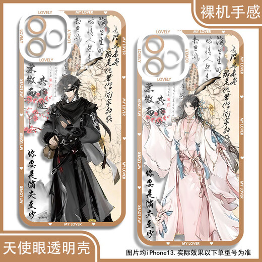 
vivo Rice Tomb Raiders Notes Jointly Brand Zhang Qiling Wu Xie Mobile Case Adapted to Xiaomi Huawei Apple vivoOPPO Real Self Angel Eye Transparent Shell K15781 Oppo Series--Model Send Remarks to Customer Service