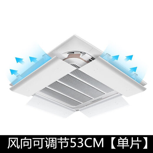 Central air conditioning windshield, ceiling air conditioner air outlet shielding wind deflector, 3 hp and 5 hp ceiling machine anti-direct blow ceiling machine 53*24CM single piece direction adjustable