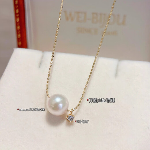 Fat Donglai same style pearl pendant 18k 18K yellow Akoya sea water pearl necklace female style French simple diamond pendant 18k yellow 6-8mm x 45cm