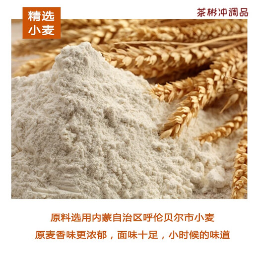 可局内蒙古草原浪花面粉麦禾面5kg新国标GB/T1355-2021内蒙古面粉10斤 草原浪花*麦禾面 10斤麦禾面