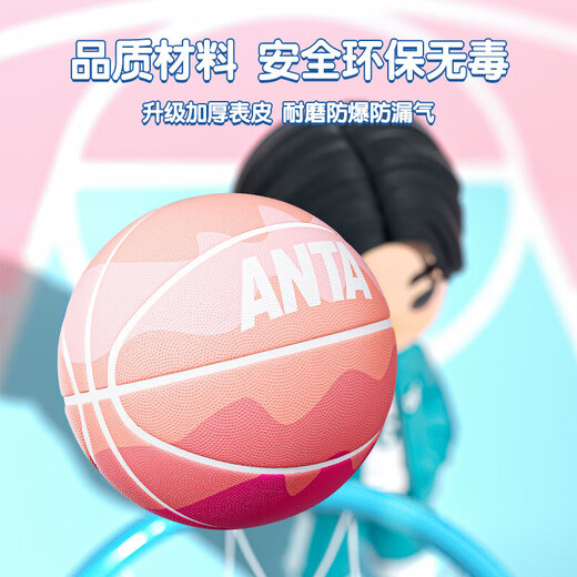 安踏（ANTA）篮球儿童5号幼儿小学生青少年室内外耐磨橡胶7号蓝球 彩蛋粉5号