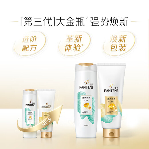 Panting amino acid shampoo silky smooth 200g shampoo shampoo cream for women for men and women