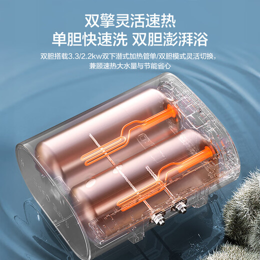 海尔（Haier）政府补贴双胆电热水器扁桶小魔盒3300变频节能无垢净水洗免清洗镁棒免更换一级能效BK3PRO升级款 60L 3300W 695短款/无垢净水洗PFQ7