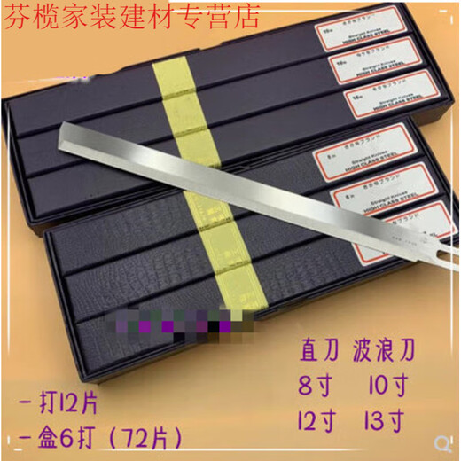 Danstini Japan imported fish brand electric shear blade 8 10 12 13 inch cloth cutting machine blade cutting blade wave knife 10 inch straight 12 pieces
