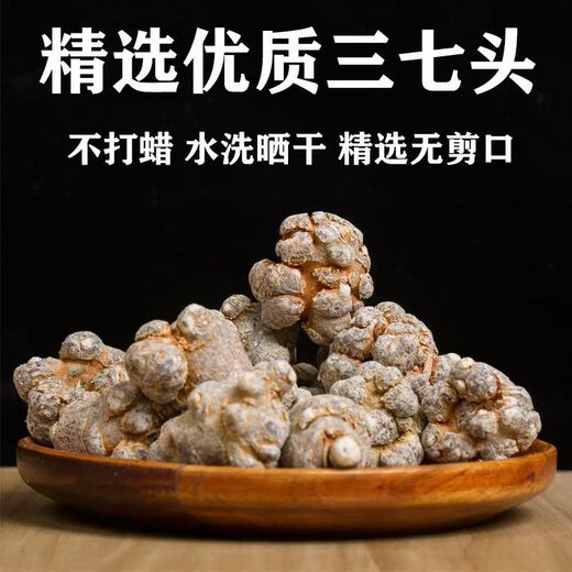 Panax NotoginSeng, authentischer Yunnan Wenshan Chun Panax Notoginseng, wild chinesischer Kräutermedizin Tianqi, Spezialgrad Slip-tall-tall-verstreute verstreute verstreute verstreute verstreute verstreute verstreute, verstreute verstreute verstreute verstreute verstreute verstreute verstreute verstreute verstreute verstreute verstreute verstreute verstreute verstreute verstreute verstreute verstreute verstreute verstreute verstreute verstreute verstreute verstreuten verstreuten verstreuten verstreuten verstreuten verstreuten verstreuten verstreuten verstreuten verstreuten verstreuten verstreuten verstreuten verstreuten verstreuten verstreuten verstreuten verleum