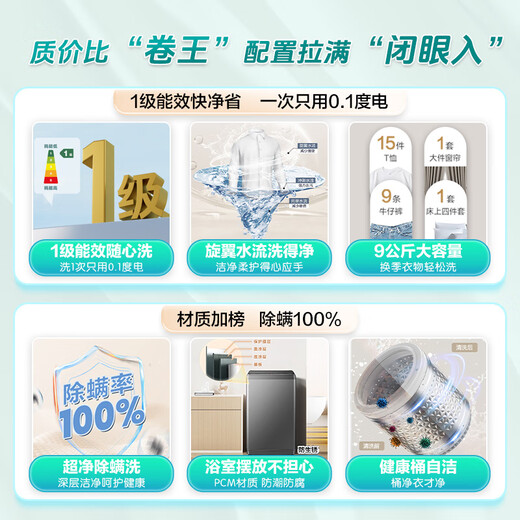 Hisense pulsator washing machine fully automatic 9 kg washing machine healthy home rental dormitory metal body first-class energy efficiency mite removal HB90DC30 trade-in national subsidy