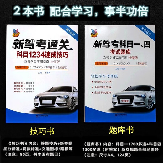 2025 Betreff ein Fahrtest Schatzbuch Shorthand Mantra Manual Guizenlizenz Betreff ein Thema vier theoretische Frage Bank Buch Fahrstuhl im Identen Lehrbuch C1C2 Test School Betreff ein Thema vier Beantwortungsfähigkeiten Neue Verkehrsregeln Test [Frage Bank] Betreff eins mehr als 1700 + Betreff vier mehr als 1300) reine Fragen reine Fragen
