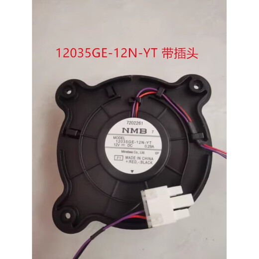 适用于12035GE-12N-YT 海尔三星美菱变频冰箱冷藏风扇12V0.29A冷冻风