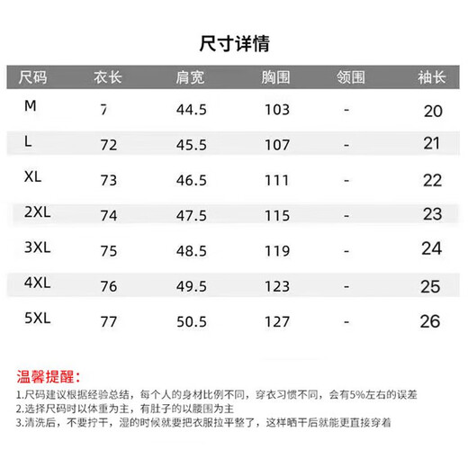 帕托瓦桑蚕丝衬衫男士短袖免烫抗皱白色商务休闲方领衬衣男 白色  XL 