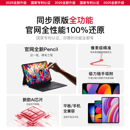 Rhino Wolf [2025 new model] Applicable to Redmi tablet capacitance pen redmi inspiration stylus padpro/SE touch screen anti-error tentacle stylus painting editing game flat replacement universal [inspiration stylus] 0 delay and continuous touching a thousand-level pressure sense 2025 top-end writing does not damage the screen all tablets are universal