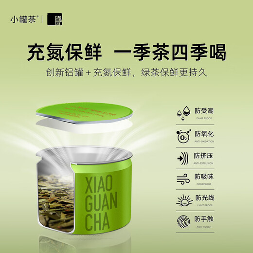 小罐茶巳巳顺意·早春龙井茶 2025年特级绿茶明前龙井18罐72g