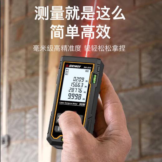Shendawei laser range finder infrared high-precision electronic laser ruler measuring room instrument red light SW-JD100