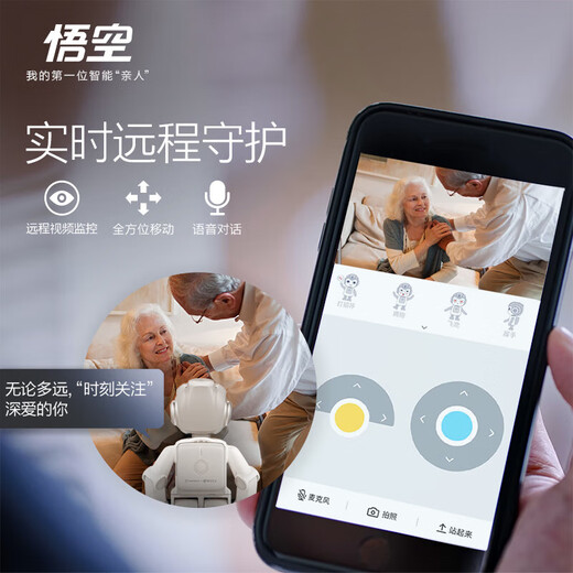 Ubly wukong Robot Intelligent Nanny Intelligence artificielle AI Programmation Dancing Machine d'apprentissage Enseignement de lecture Early Education accompagnant Chine
