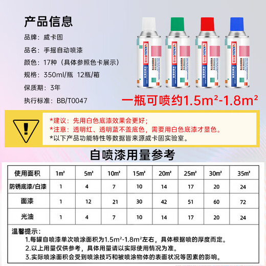 VIKAGU hand-operated self-spraying anti-corrosion and anti-rust paint metal paint scratch repair and color change DIY graffiti 350ml NO.39 black