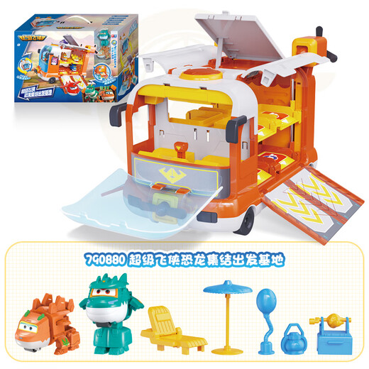 奥迪双钻（AULDEY）超级飞侠恐龙集结出发基地含2只迷你变形儿童玩具生日礼物790880