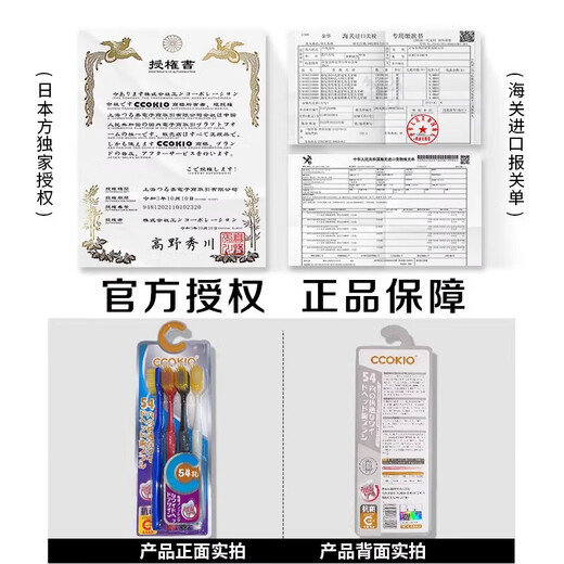 CCOKIO日本高端54孔宽头绒感软毛牙刷套装男士女士儿童通用