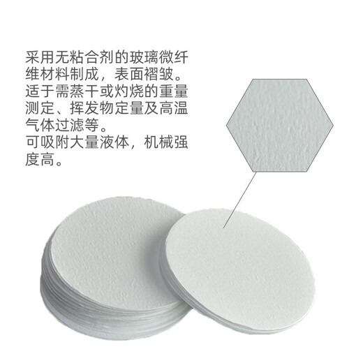 GF/F玻璃纤维滤纸 叶绿素检测1825-142直径142mm孔径0.7um 1825-14225片/盒