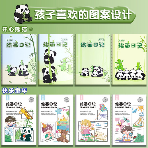 绘画日记本小学生专用看图写话本子拼音田字格b5男孩女生高颜值 A5开心熊猫 拼音田字【B825】4本装