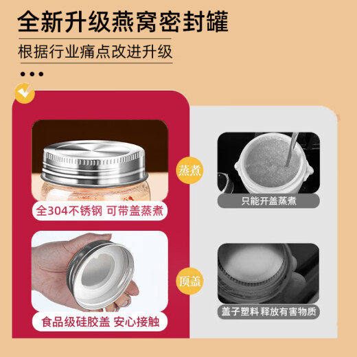 CLCEY日本进口品质304不锈钢盖可蒸煮燕窝分装瓶花胶银耳高硼硅玻璃瓶 11304全钢盖燕窝分装瓶 300ml