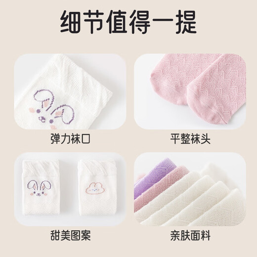 Aibaoshi children's socks summer thin girls' stockings over the knees and legs baby mosquito-repellent socks 2 packs, one size T136