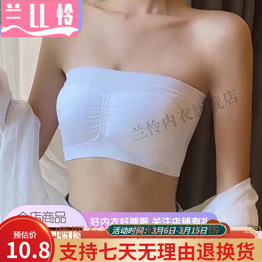 Lan Lian's one-piece chest-wrapped women's bandeau bra, anti-exposure, strapless underwear, inner layer, student high school girl, one-piece white one-piece breast pad, one size fits all, 70-110Jin Jin is equal to 0.5 kg