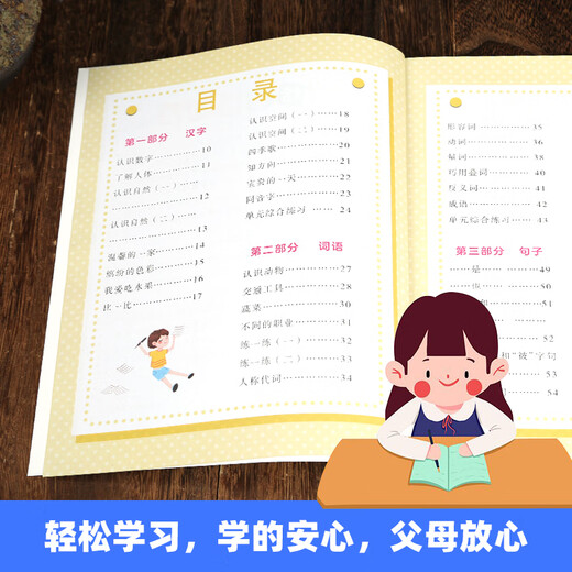 【小羊上山精选】米拉朵小学入学准备全方案680题 全套6册 3-6岁学前班幼小衔接数学语文拼音识字成语思维训练认知书宝宝早教启蒙入学准备教学材料 【入学全方案】学前语文