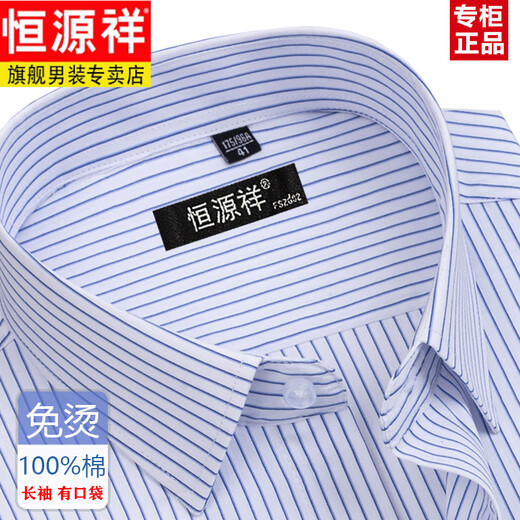 Hengyuanxiang 2025 Camisa de manga larga para hombres de algodón de primavera y otoño Camisa de manga larga para hombres Relleno a rayas de algodón casual de algodón (6626 ** Estilo) Grid negro y azul 41 (sugerido 135-145Jin [Jin equivale a 0.5 kg])