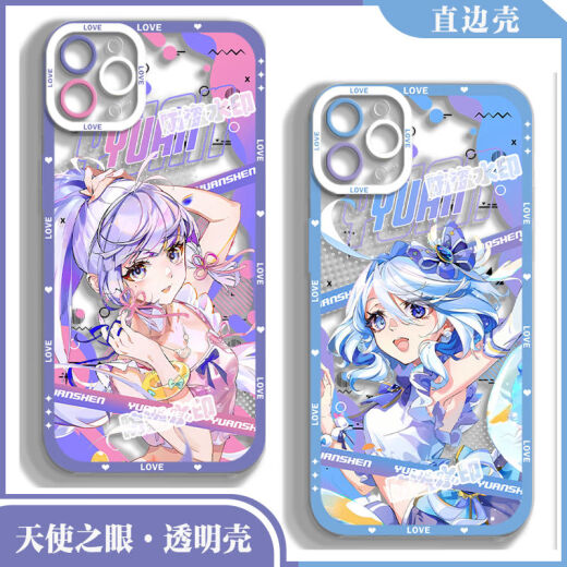 Ogman wendet iqoo13 Mobilfunkkoffer vivo transparent iqoo9 Genshin Impact 12 Funinga Iqoo8 Shenhe Ganyu Shenliyan Transparent [0] -V15917 Funinga Iqoo Neo 10