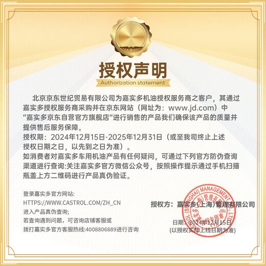 Castrol Line Series Changxing Smart E Version Fully Synthetic Motor Oil Lubricant 5W-30 SP C2 4L Car Maintenance