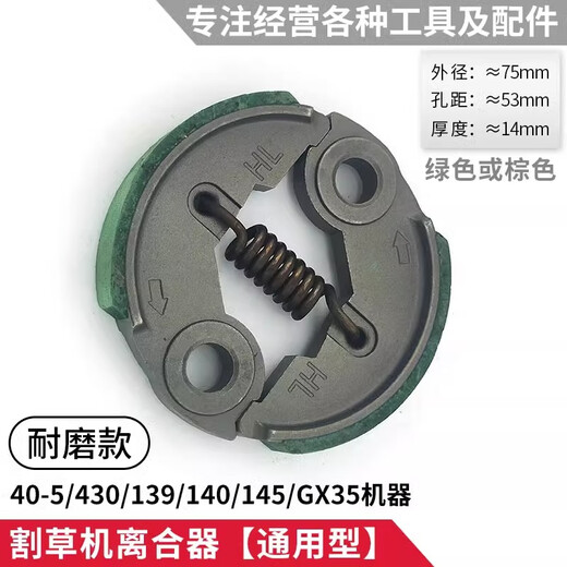 Wuyang Honda four-stroke lawn mower accessories collection universal 139f lawn mower HS39 gasoline brush cutter carburetor cylinder ring Thunderbolt 139 spark plug 1