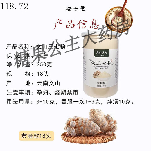 Сырье [купить 1 получить 1 бесплатно] Подлинное Pure Panax notoginseng Peords Yunnan Wenshan Super Fine Super Field для удаления STASIS Six Buy 1 Jin [Jin равняется 0,5 кг] Win 1 Jin [Jin Equals 0,5 кг] (4 банки фактической доставки общая сумма 2 джин [JIN равен 0,5 кг]))