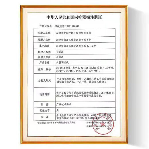 九安血糖试纸试条家用测试仪测量仪测血糖仪器AG-605/695/607仪器 50支试条+50支针头