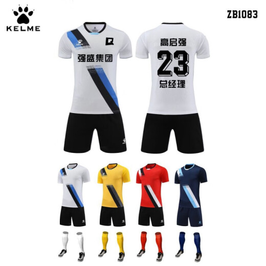 卡尔美（KELME）新款卡尔美足球服定制套装大学生比赛训练队服跑步速干短袖男透气 白色-1048 XL-2XL