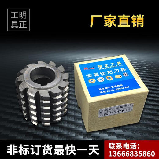 甜苗苗滚齿家M M M M M高速钢河冶压力角度齿轮滚 M11150×150×40